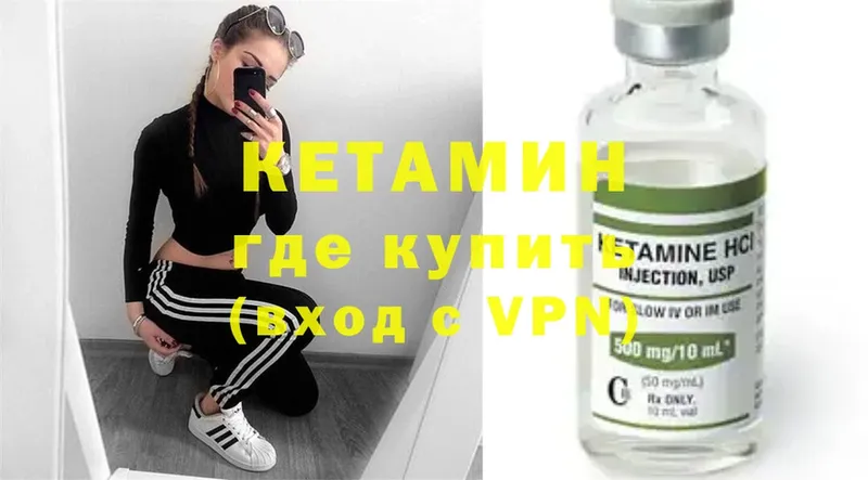 Кетамин ketamine  Заволжье 