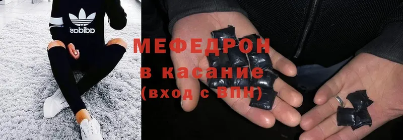 Мефедрон мяу мяу  Заволжье 